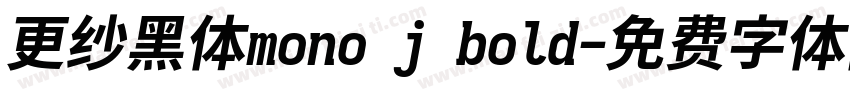 更纱黑体mono j bold字体转换